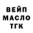 ТГК THC oil PROVISOR VLAD