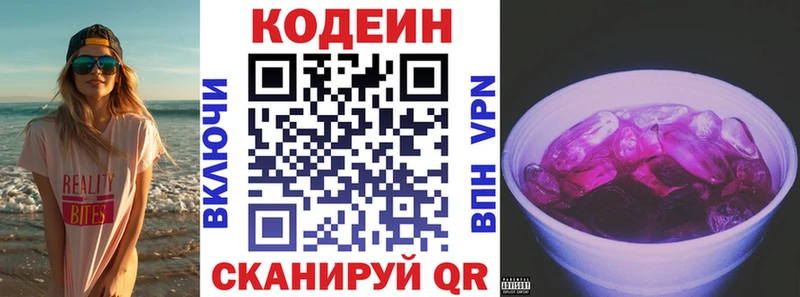 где купить наркоту  Очёр  Codein Purple Drank 