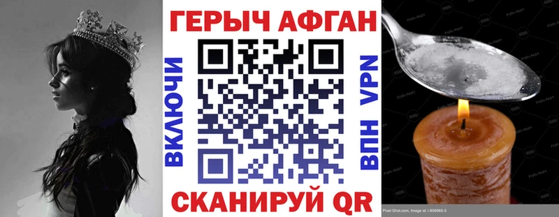 ГЕРОИН Афган  наркотики  Очёр 