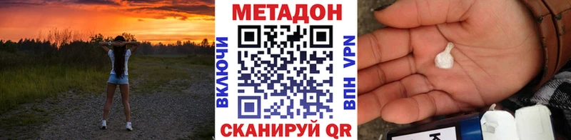МЕТАДОН methadone  МЕГА ССЫЛКА  Очёр 